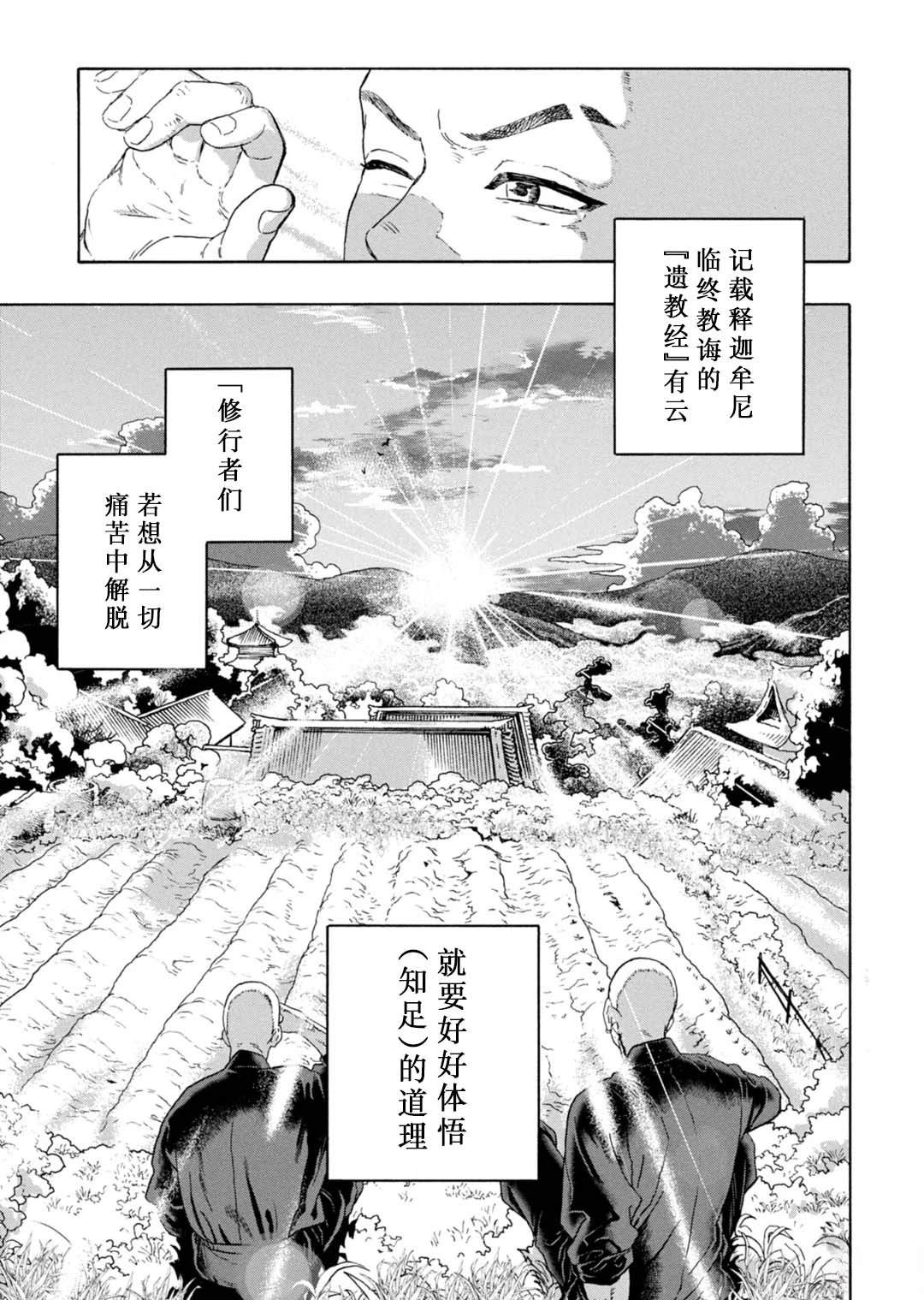 第12话24