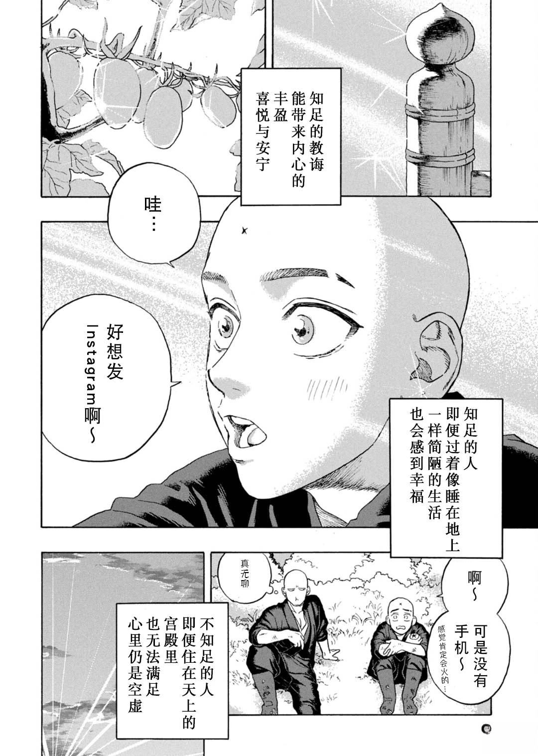 第12话25