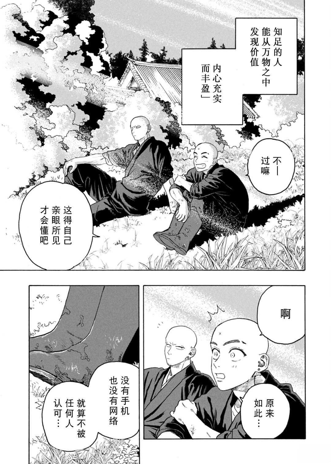 第12话26