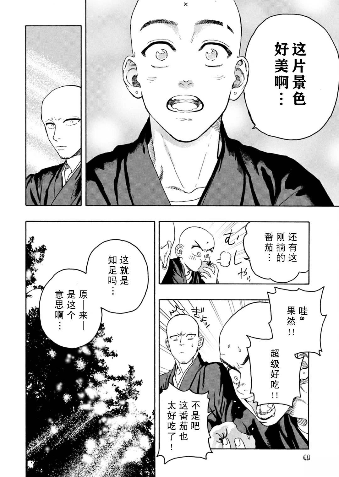 第12话27