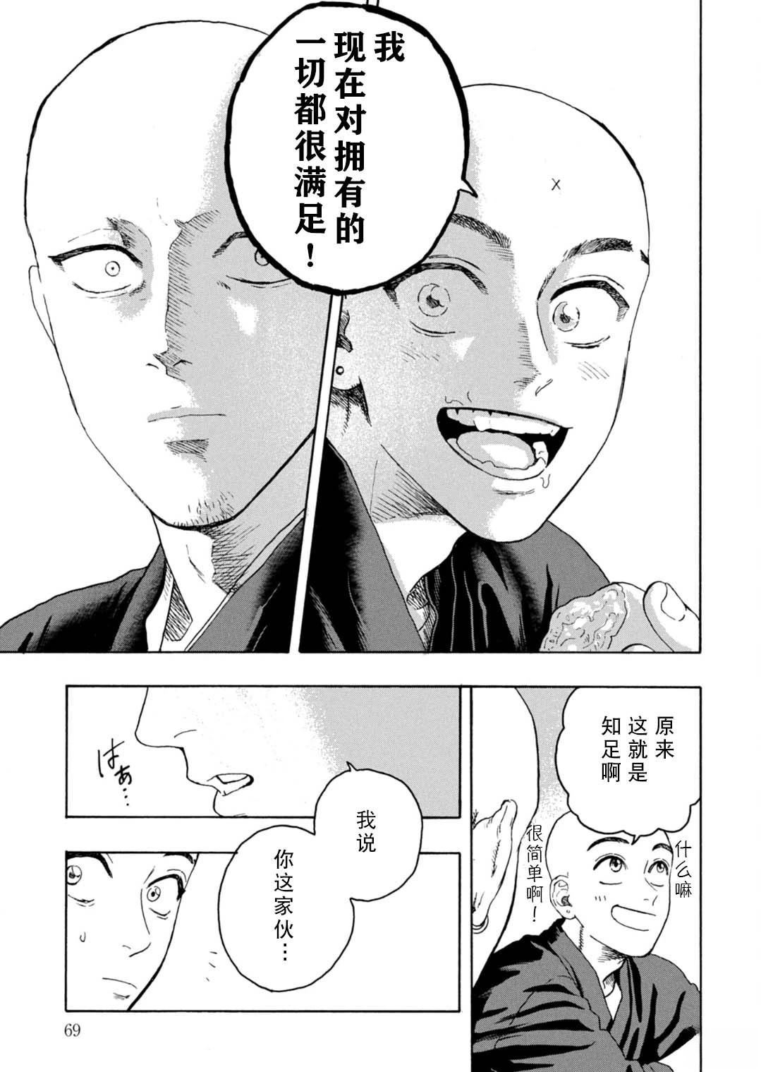 第12话28