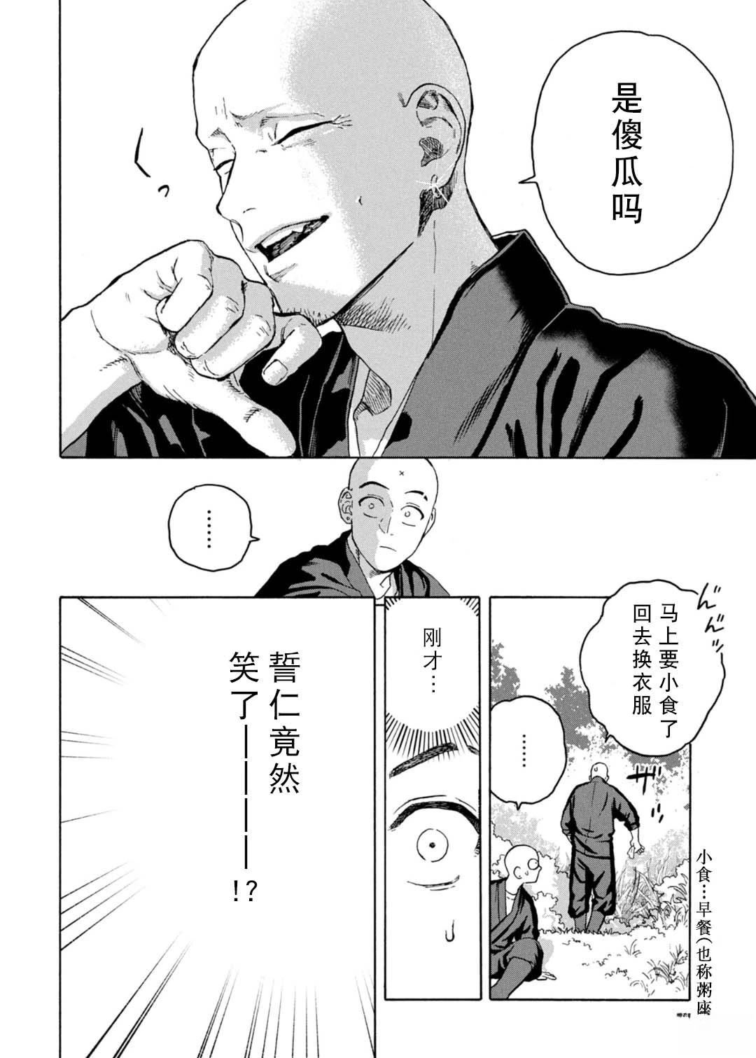 第12话29