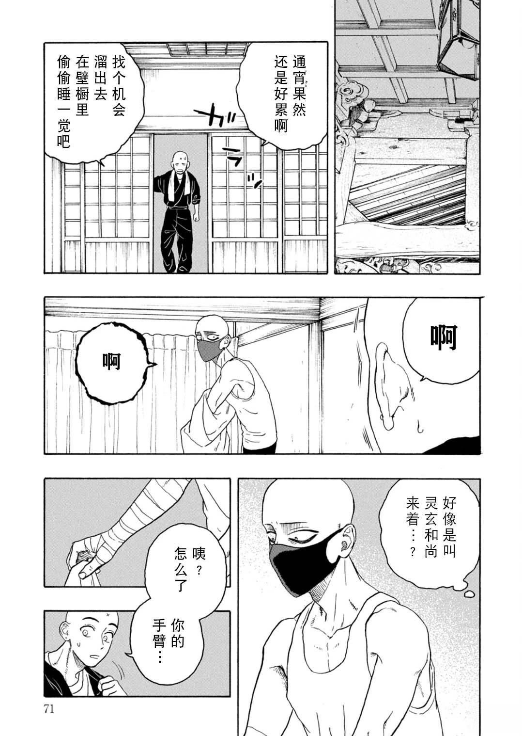 第12话30