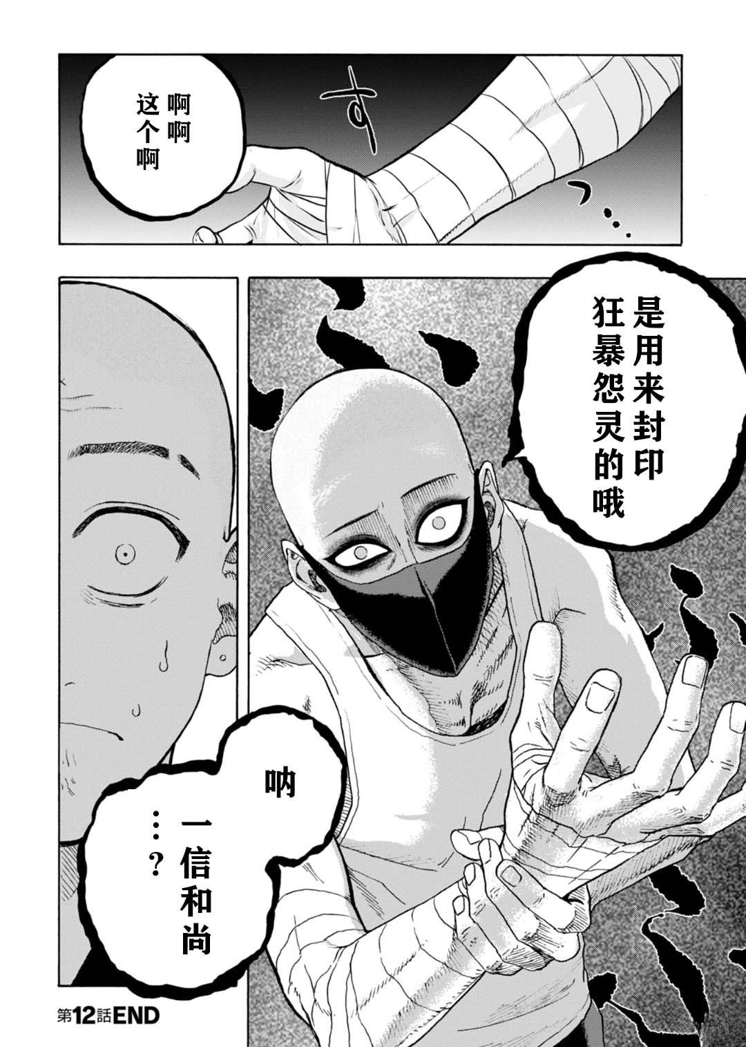 第12话31