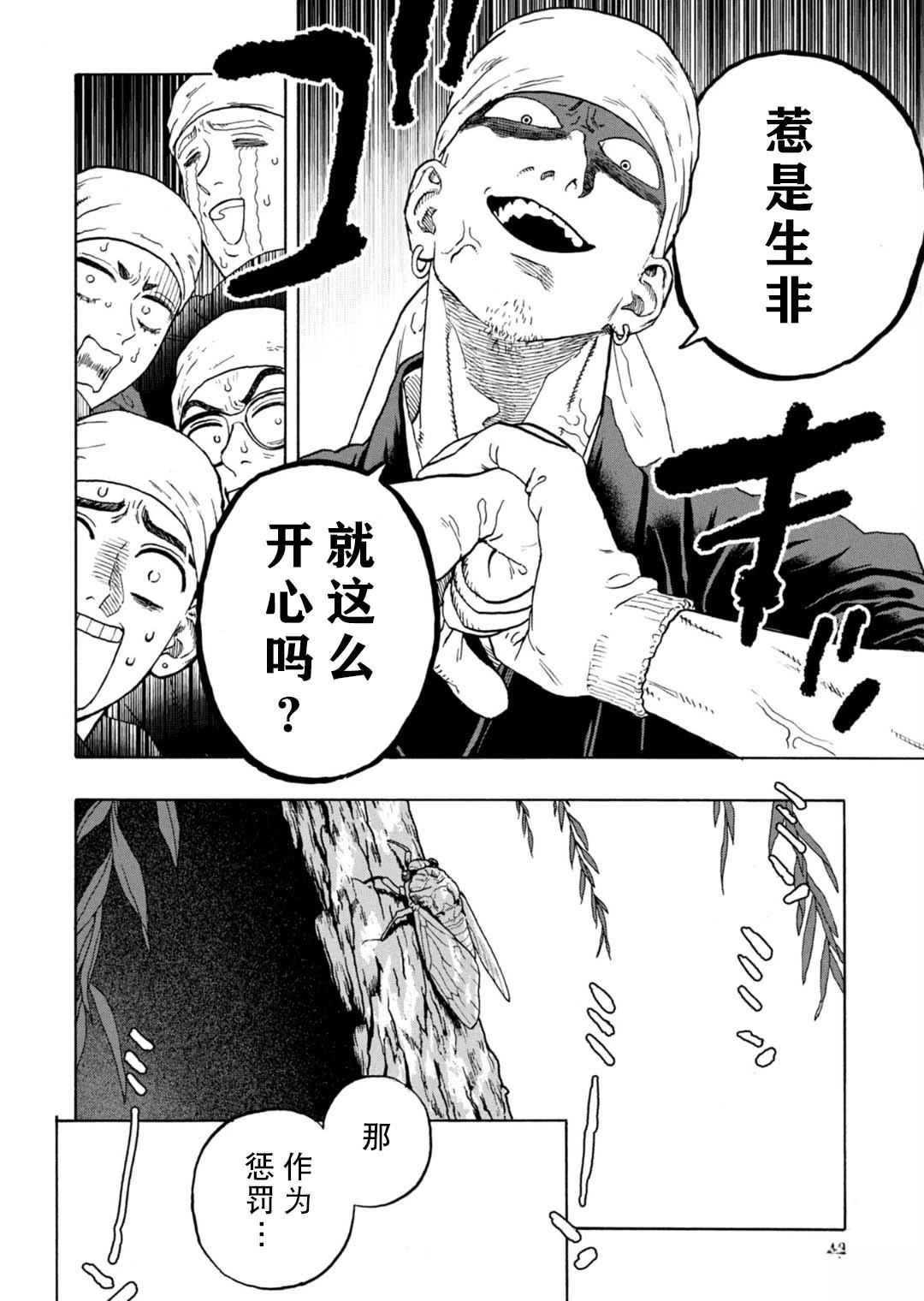 第12话5