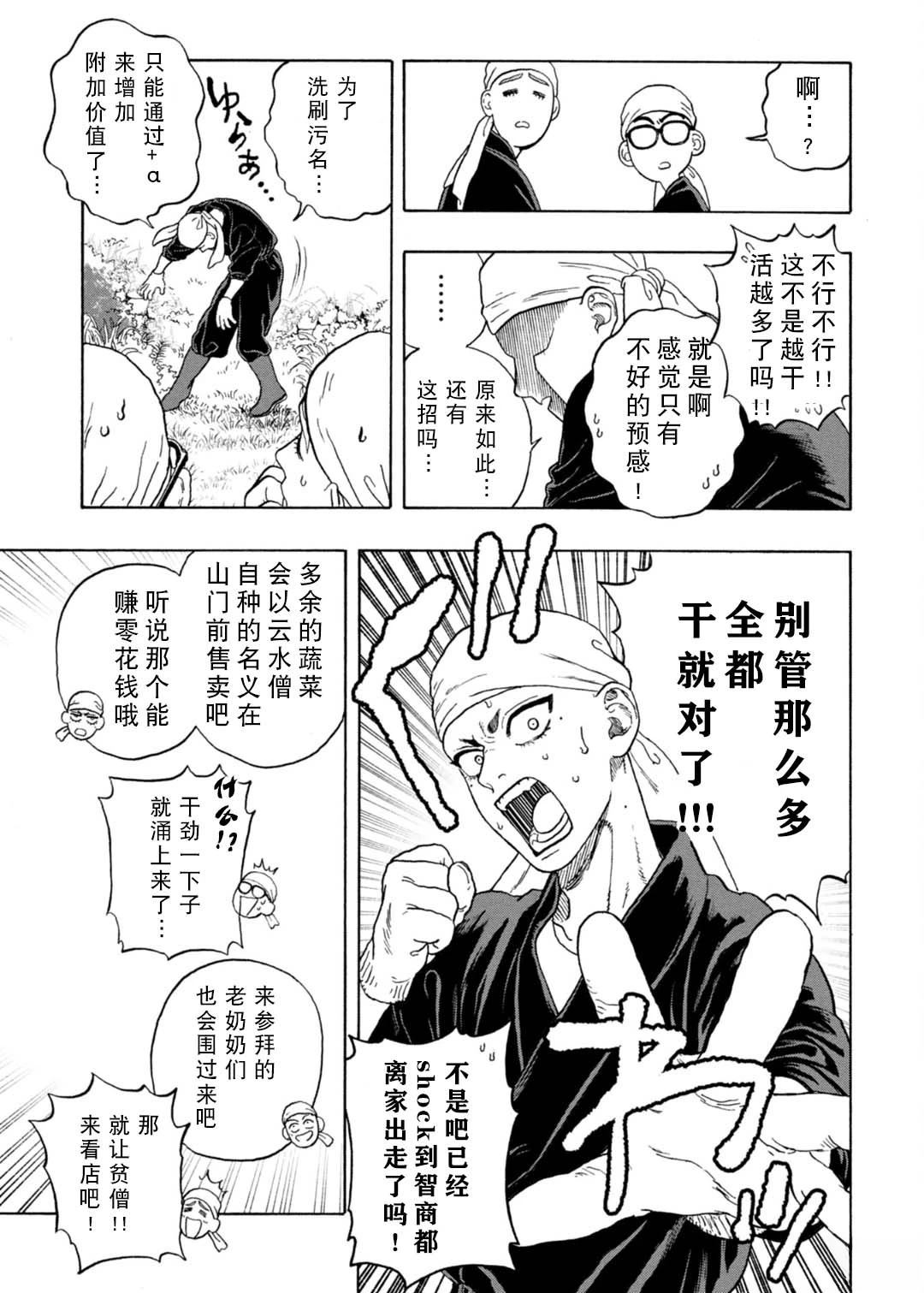 第12话8