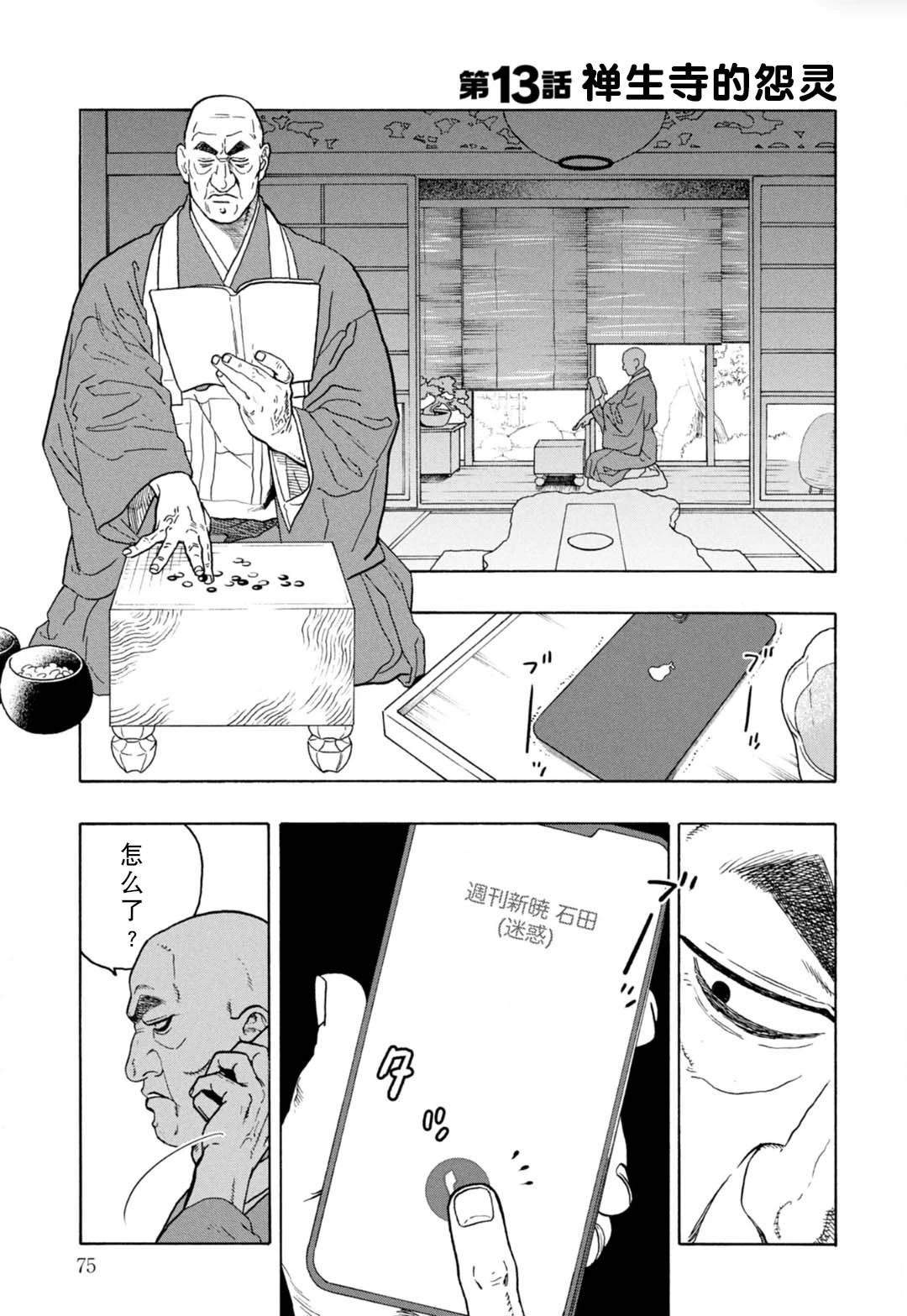 第13话0
