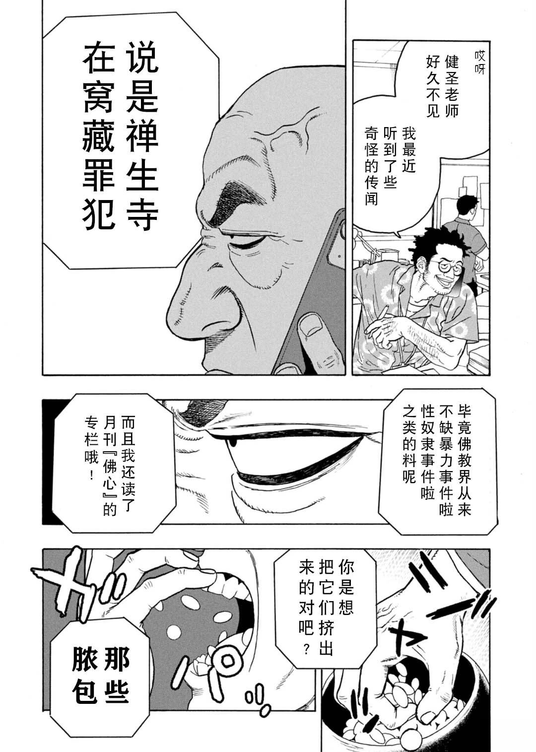 第13话1