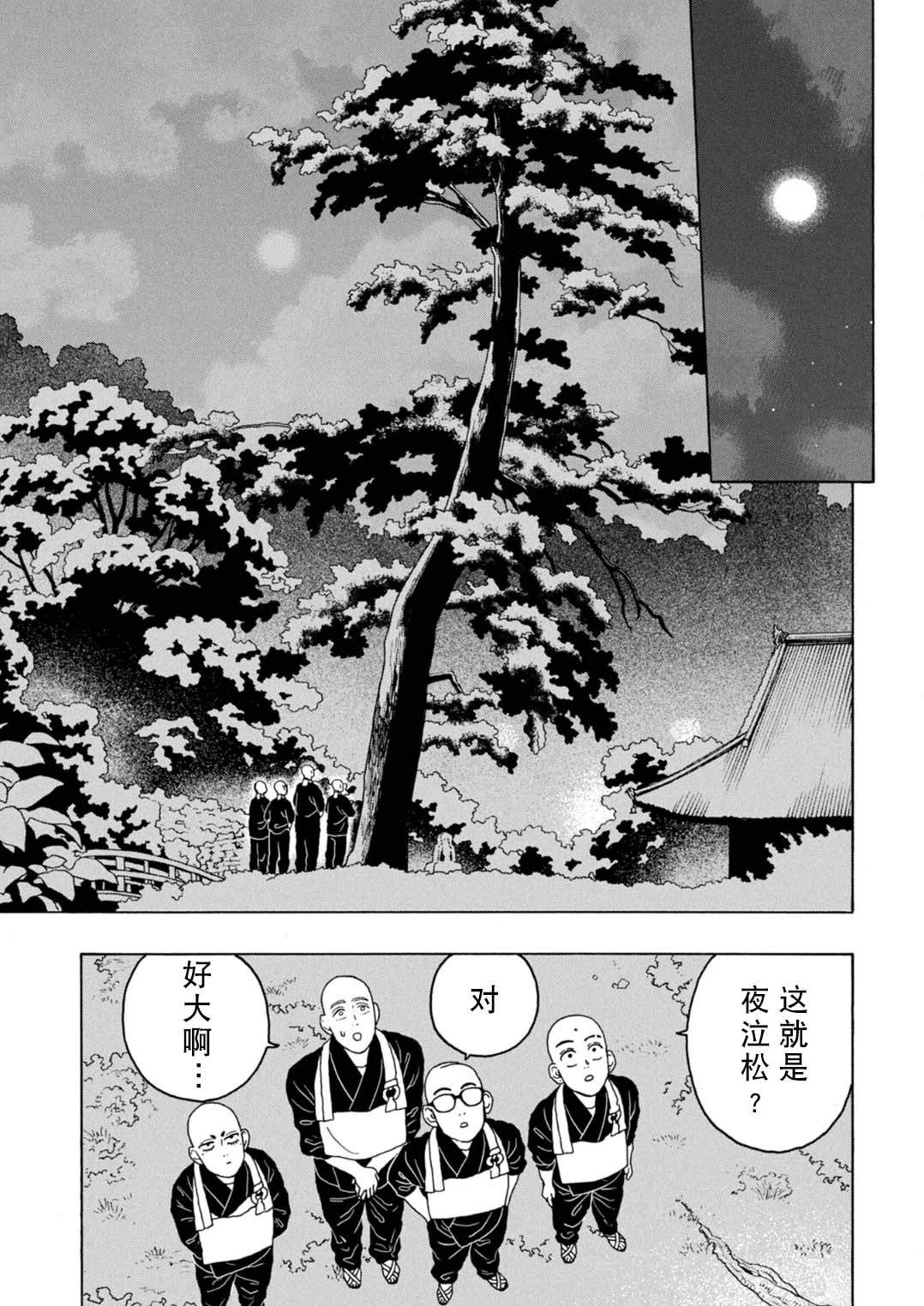第13话10