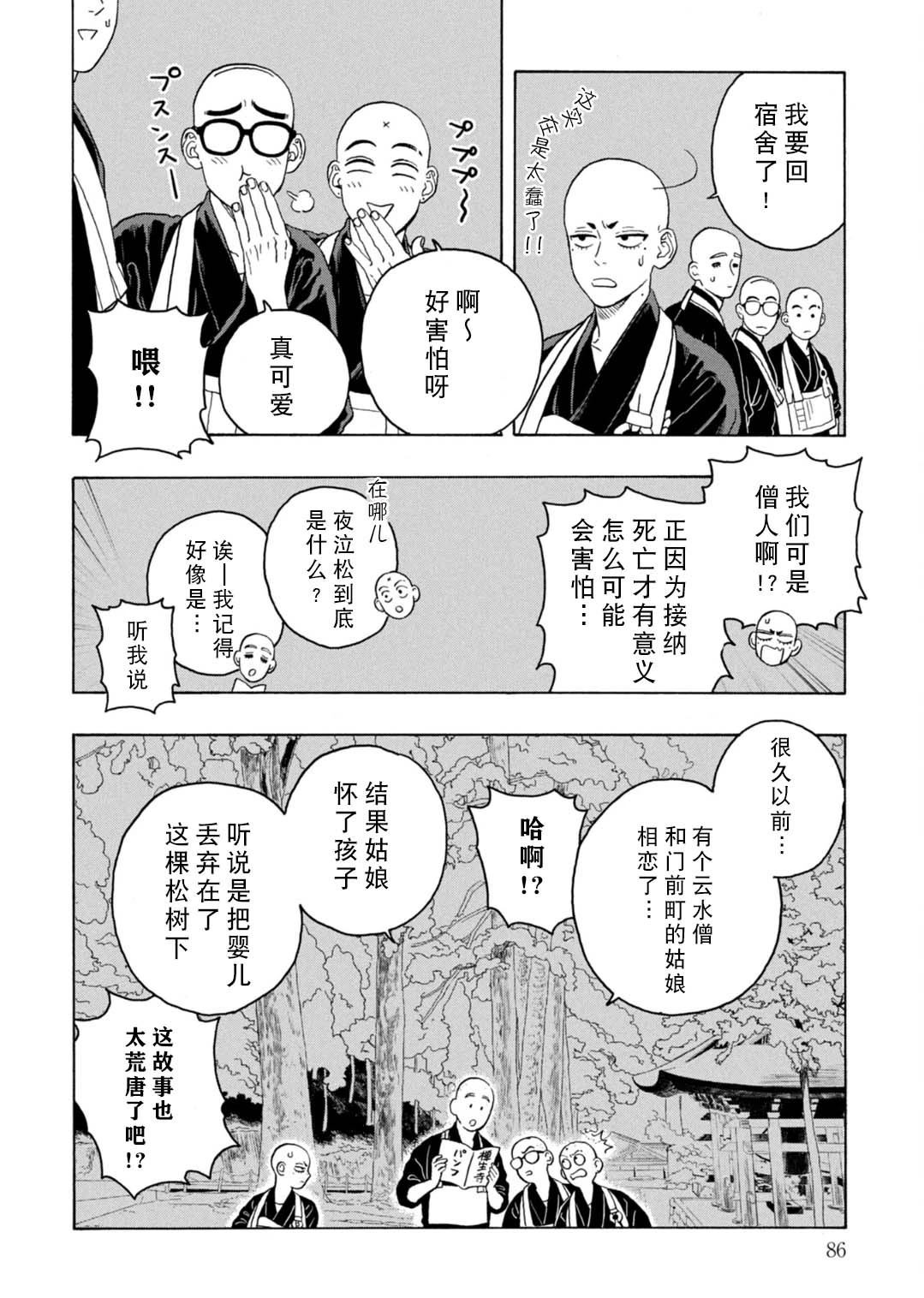 第13话11