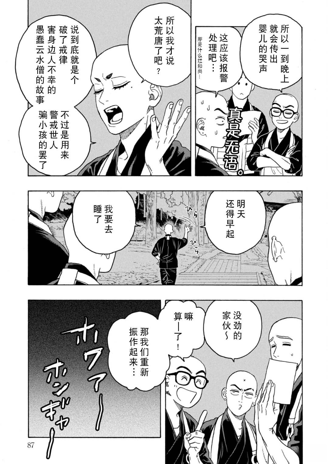 第13话12