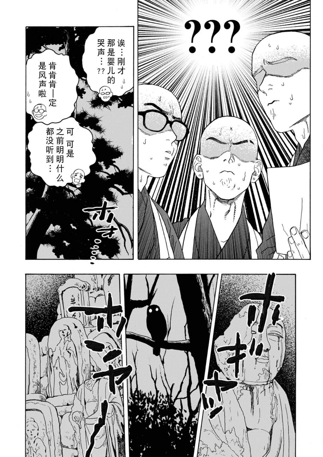 第13话13