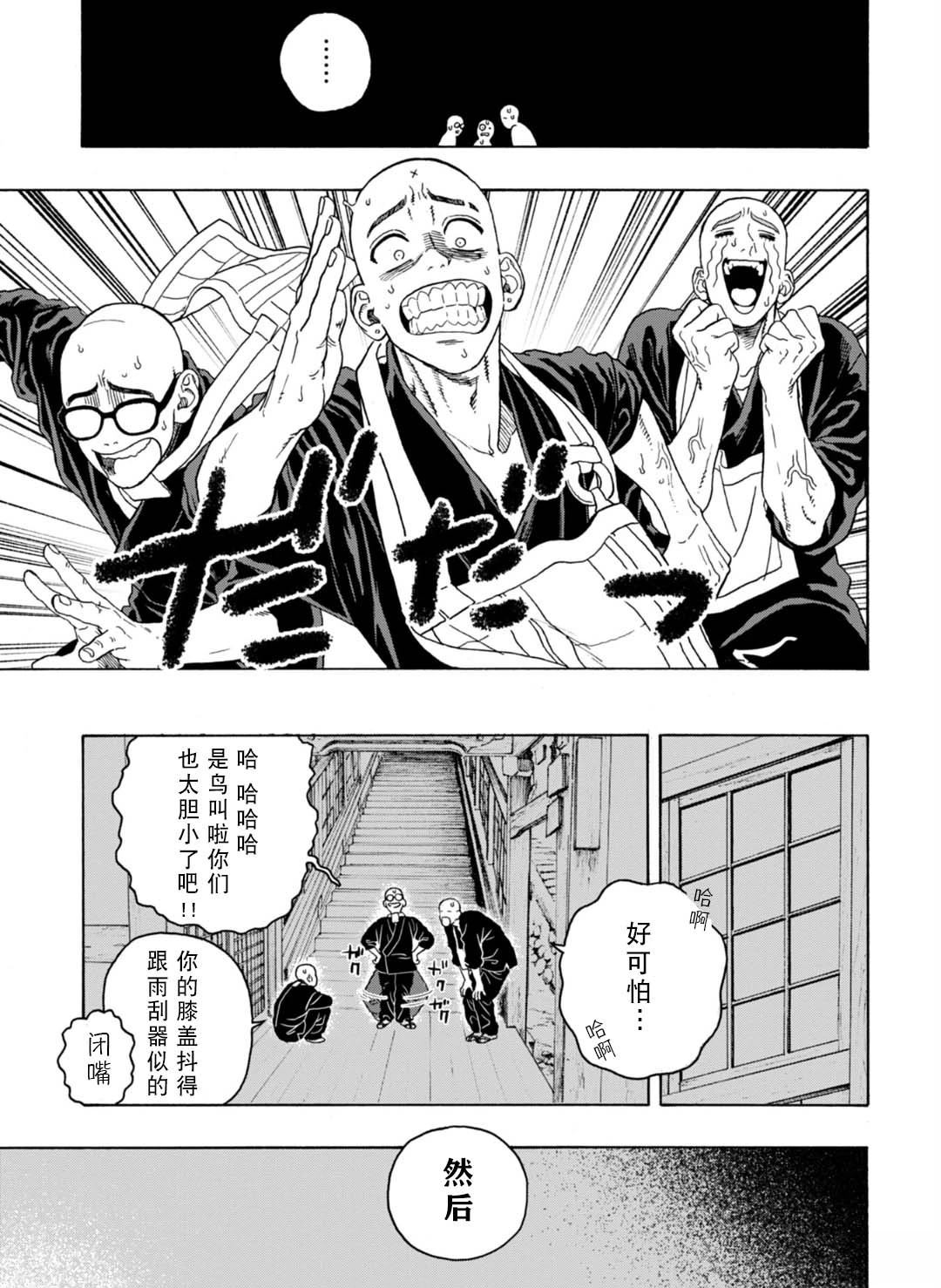 第13话14