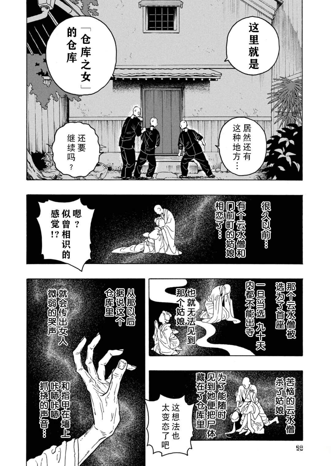 第13话15