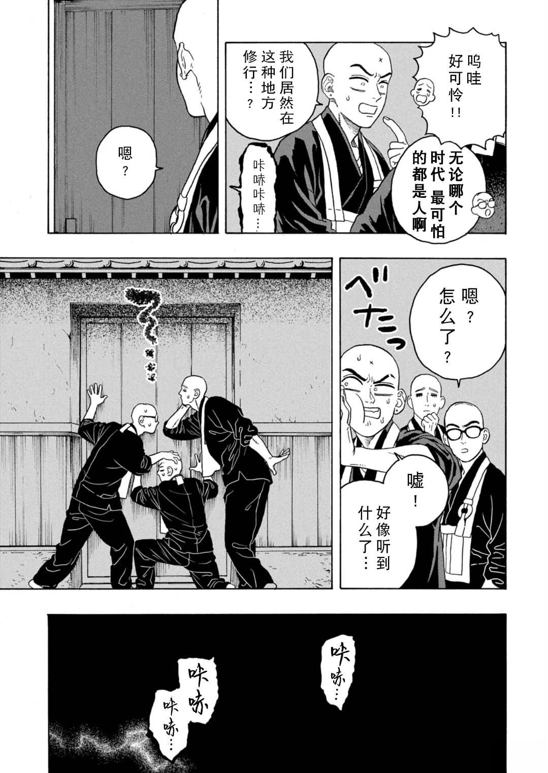 第13话16