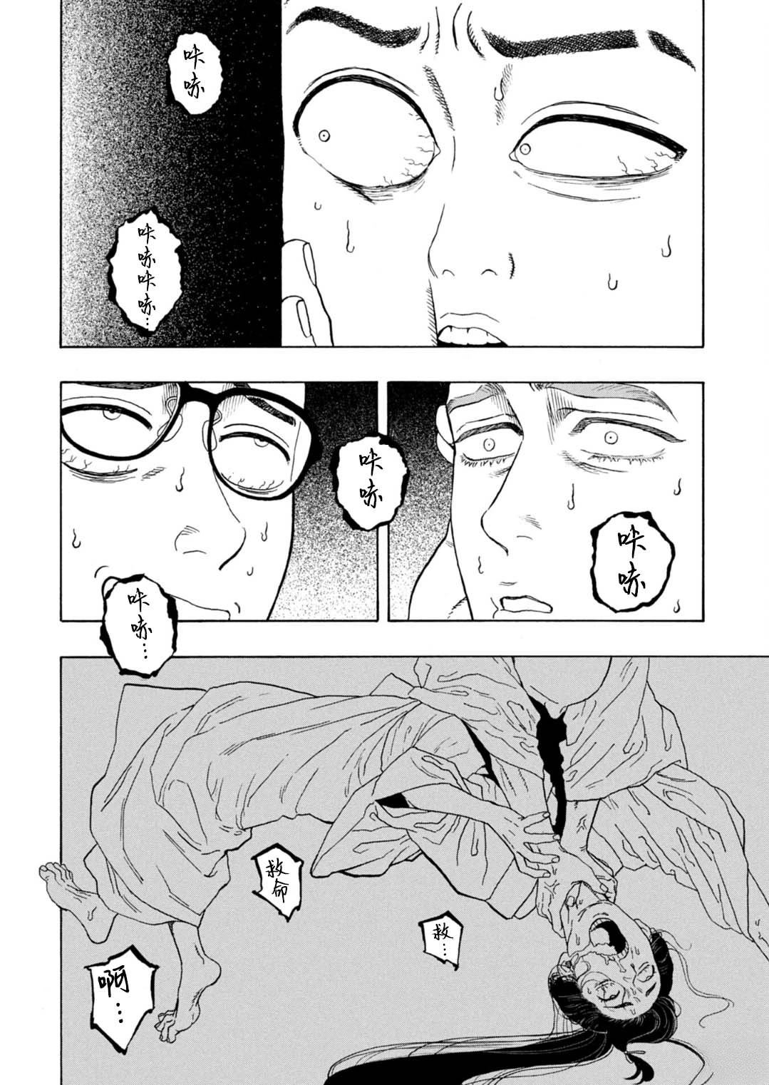 第13话17