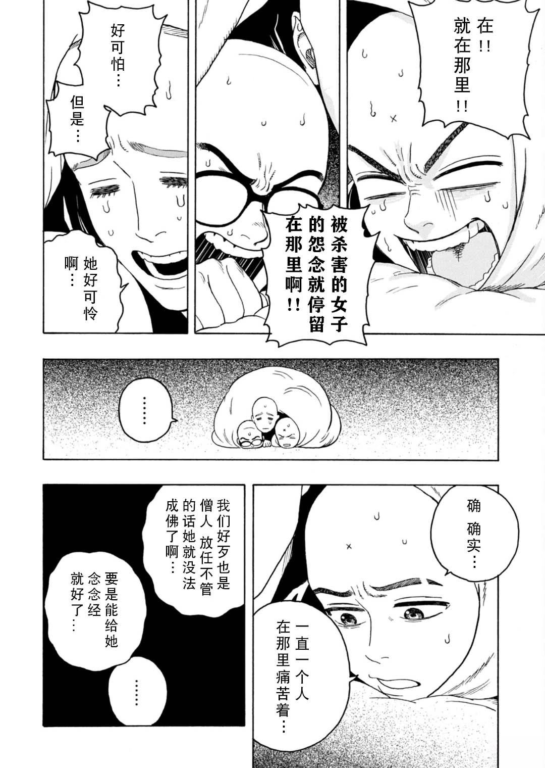 第13话19
