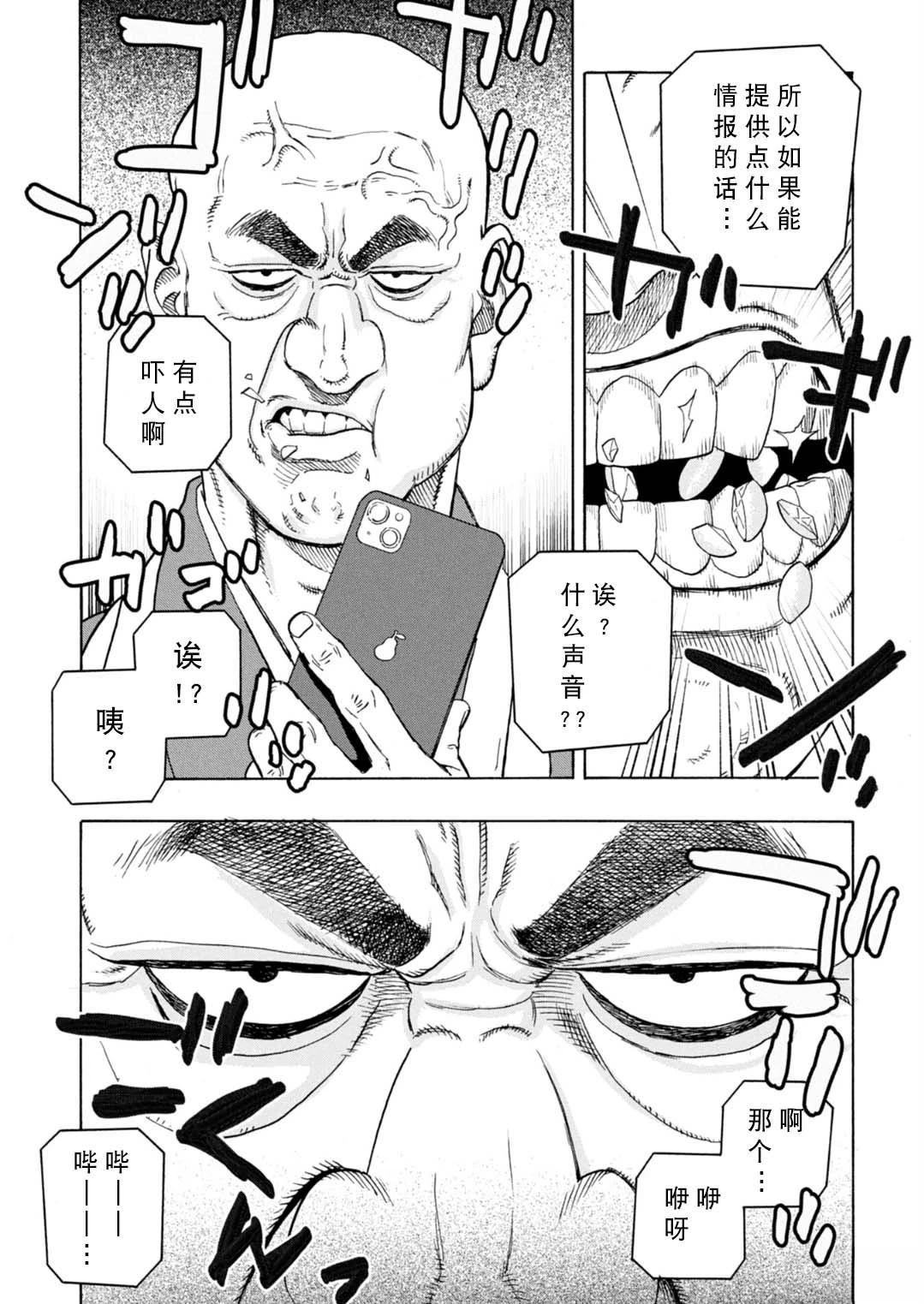 第13话2