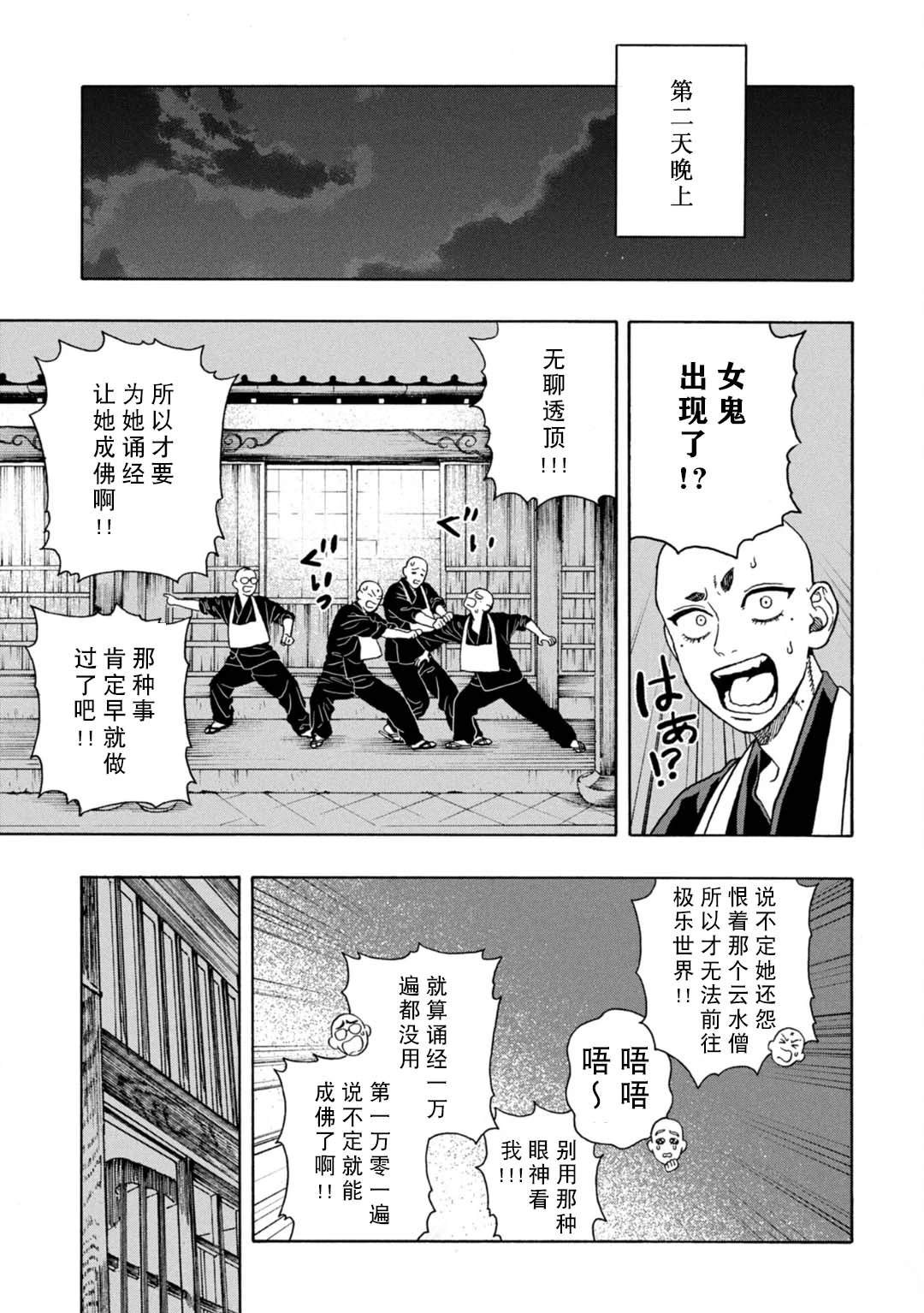 第13话20
