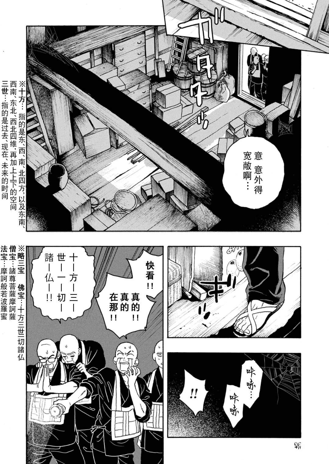 第13话21