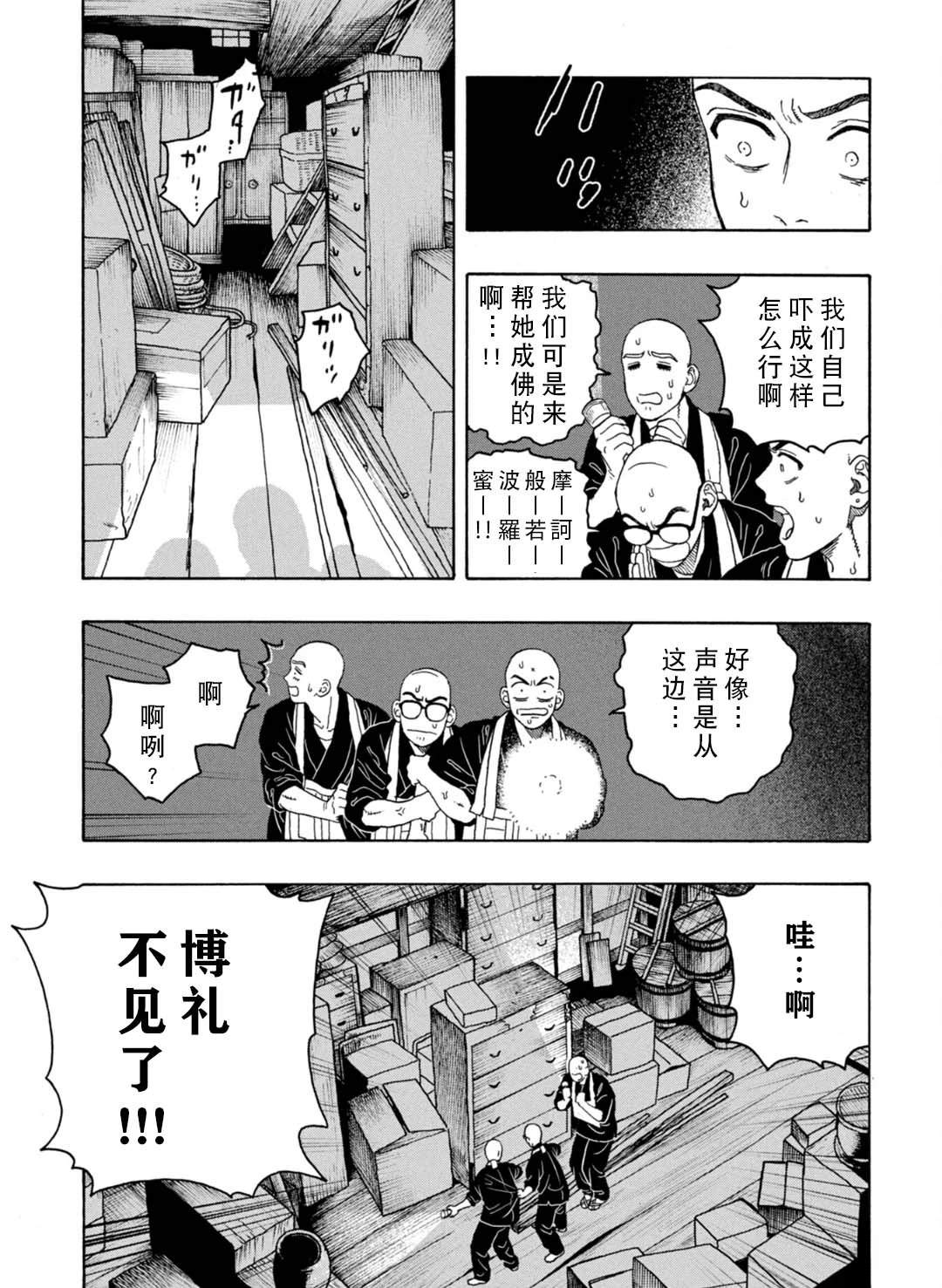 第13话22