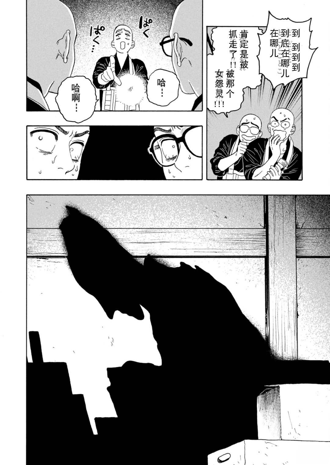 第13话23