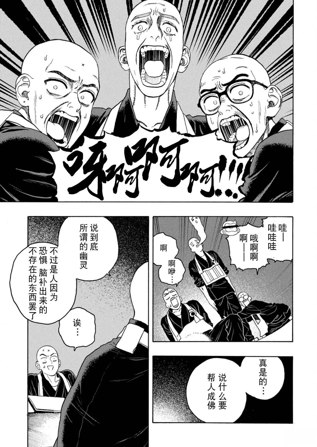 第13话24