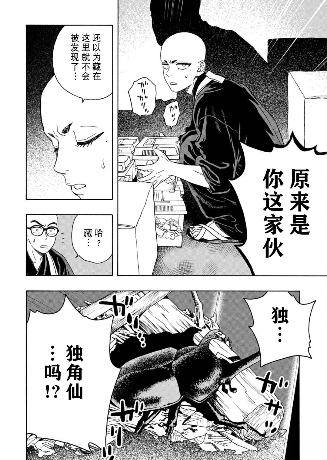 第13话25