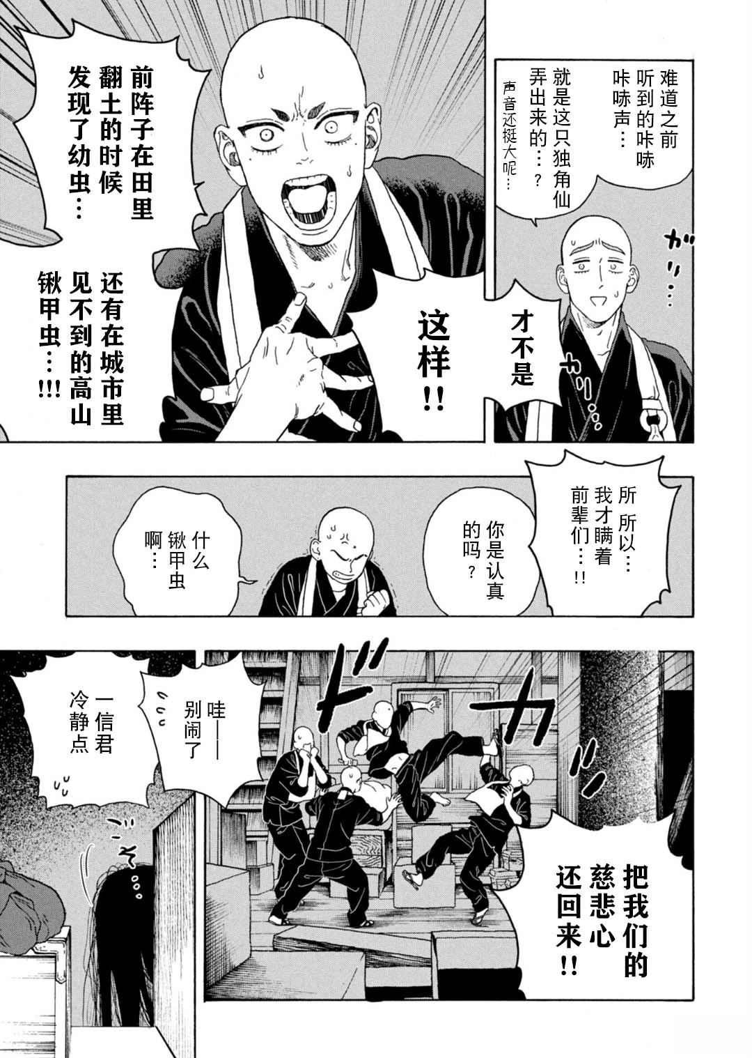 第13话26