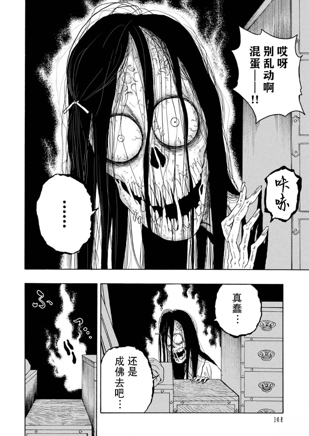 第13话27