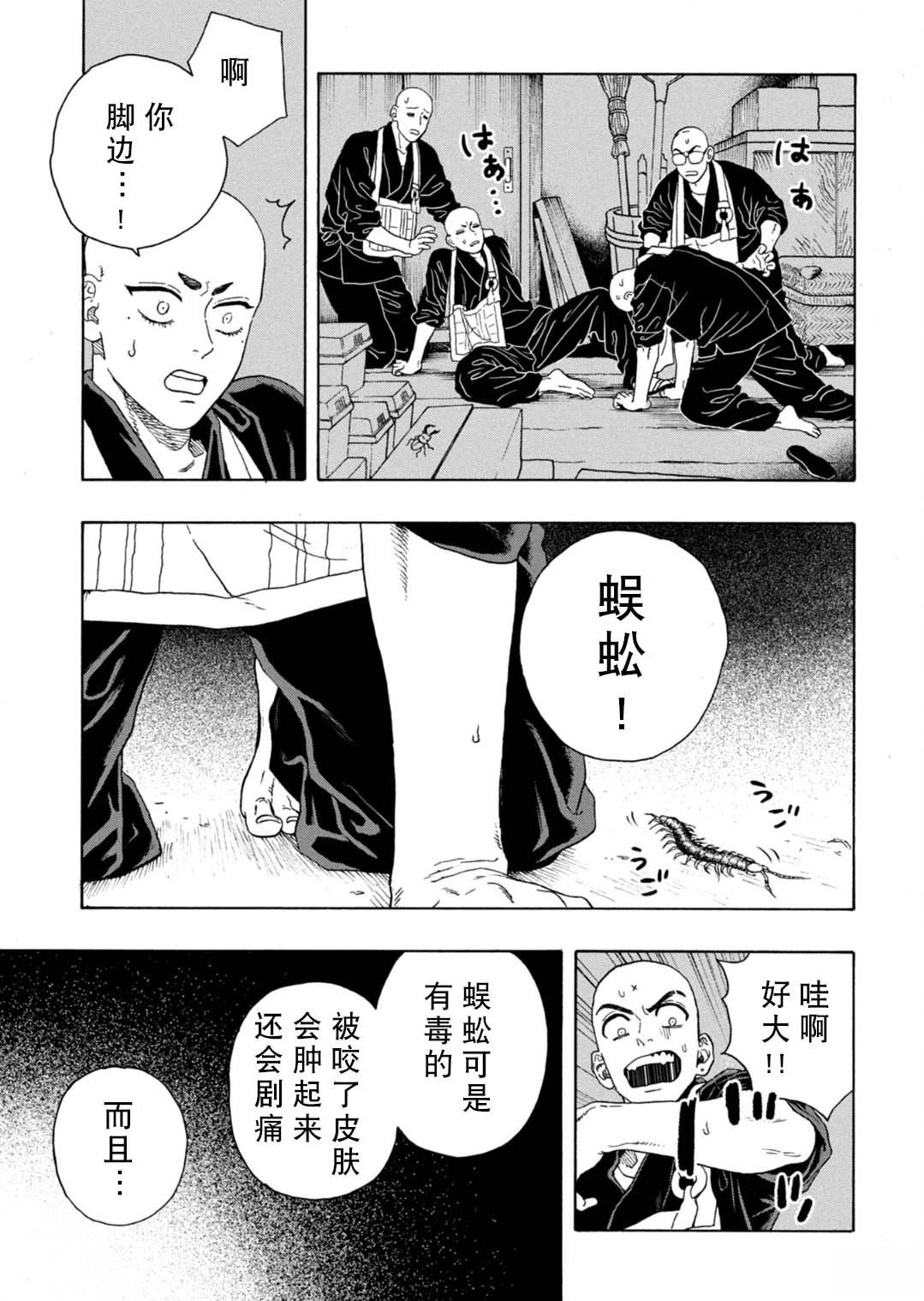 第13话28