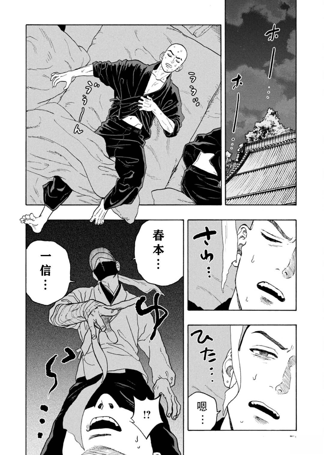 第13话3