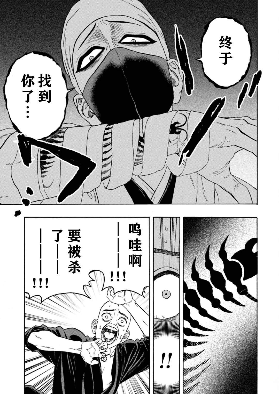 第13话4