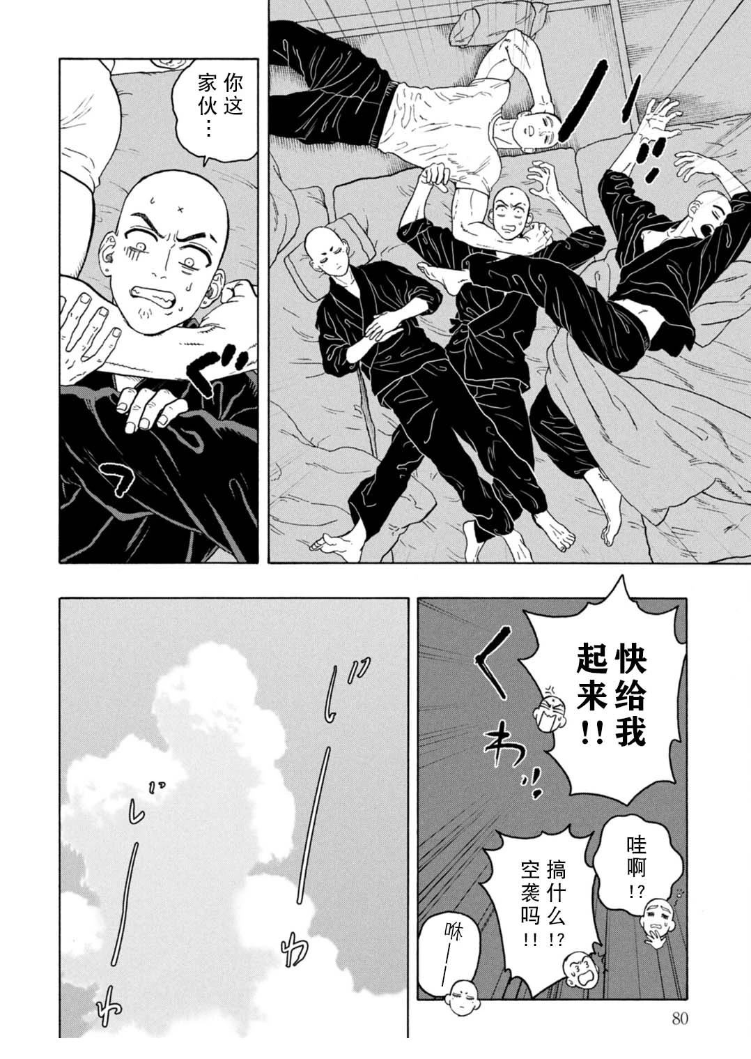 第13话5