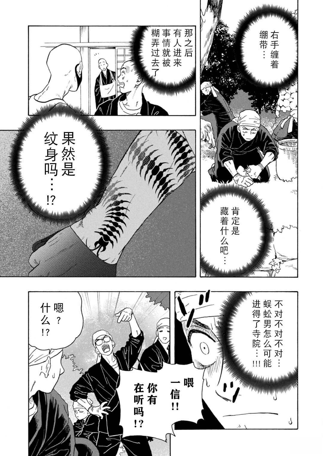 第13话6