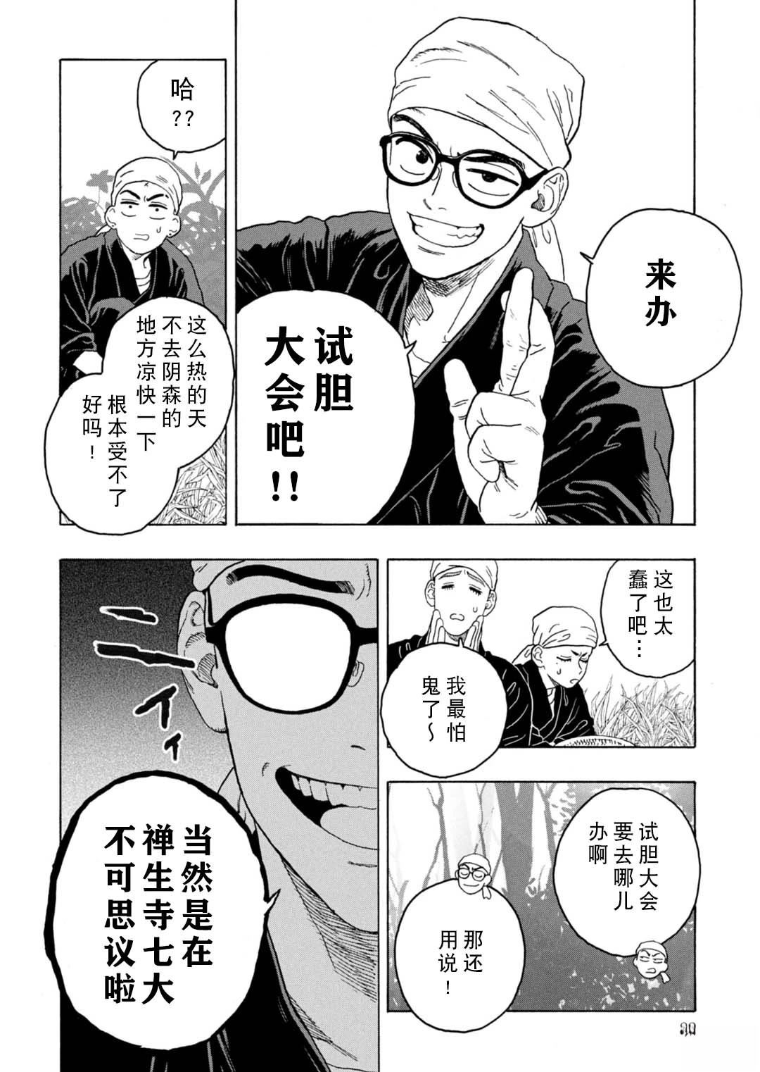 第13话7