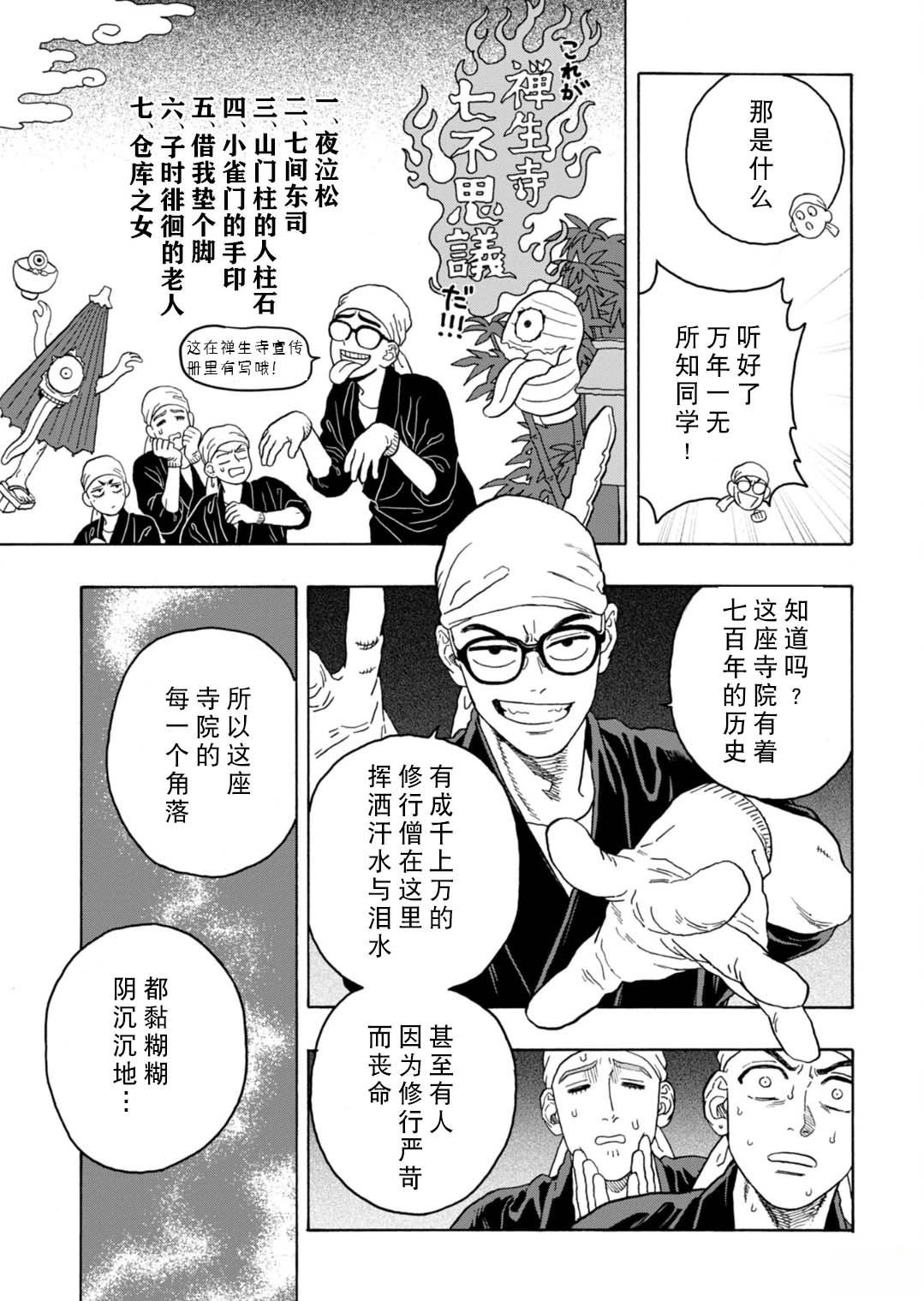 第13话8
