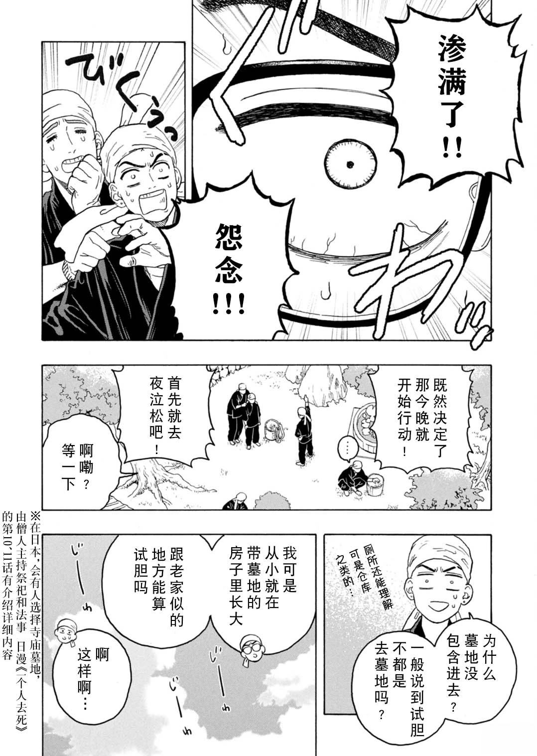 第13话9