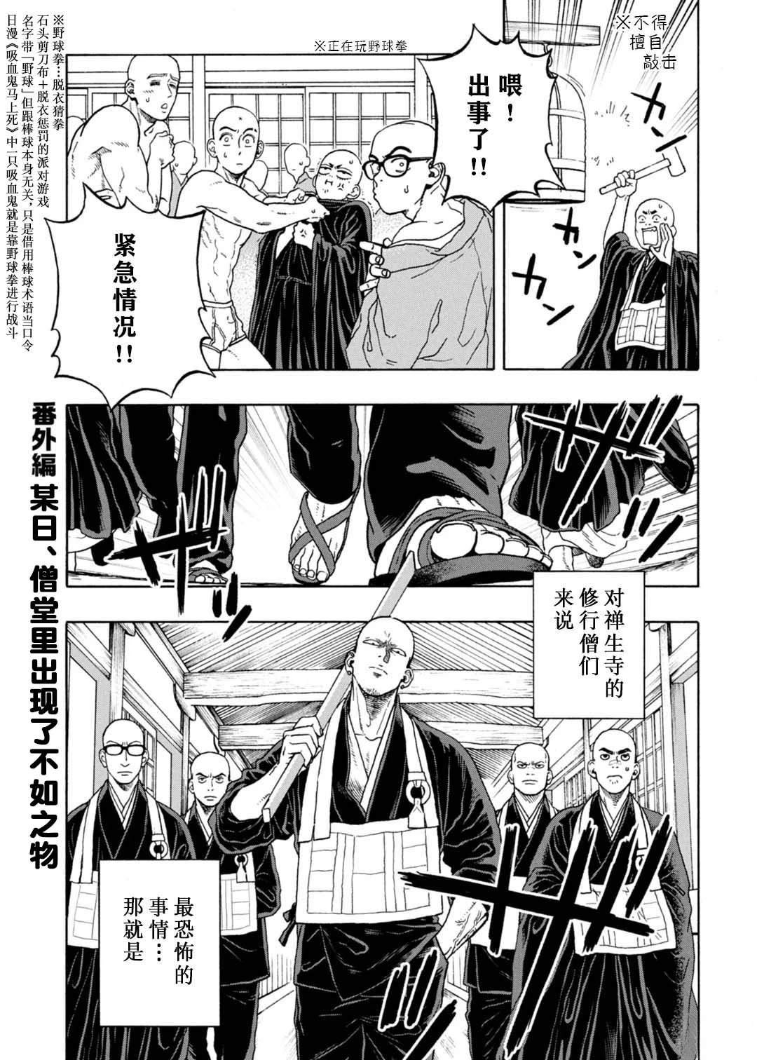番外020