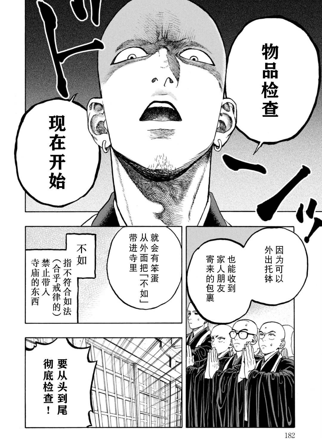 番外021