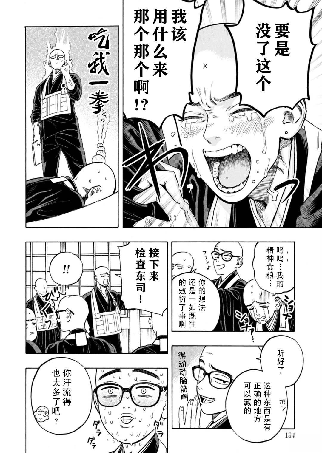 番外023
