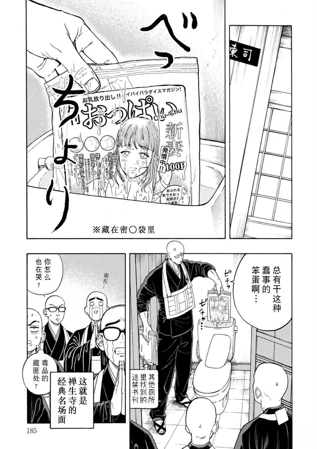 番外024