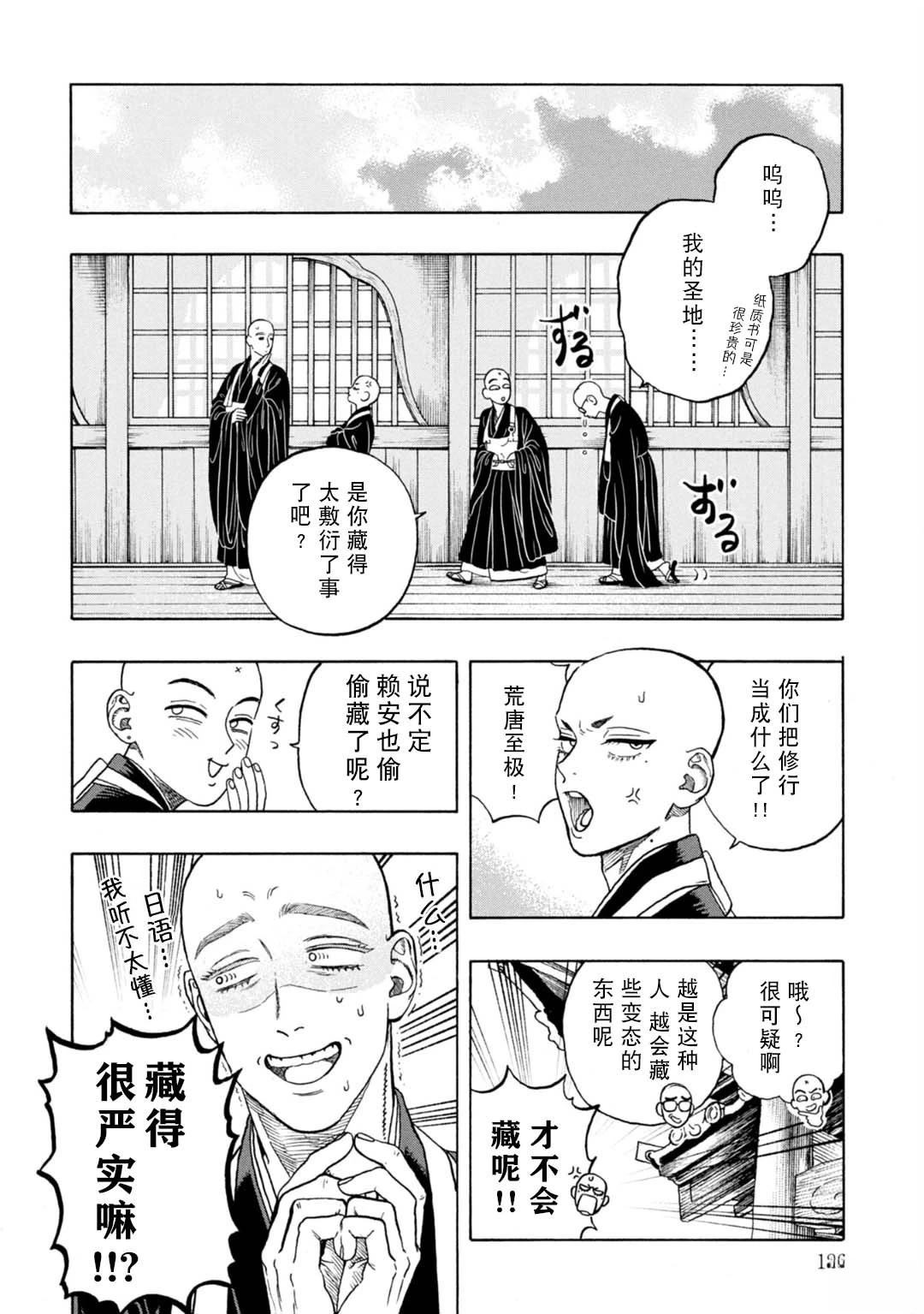 番外025