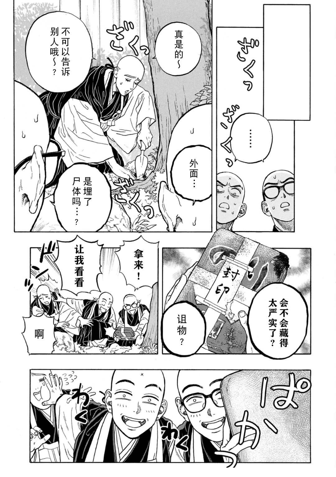 番外026