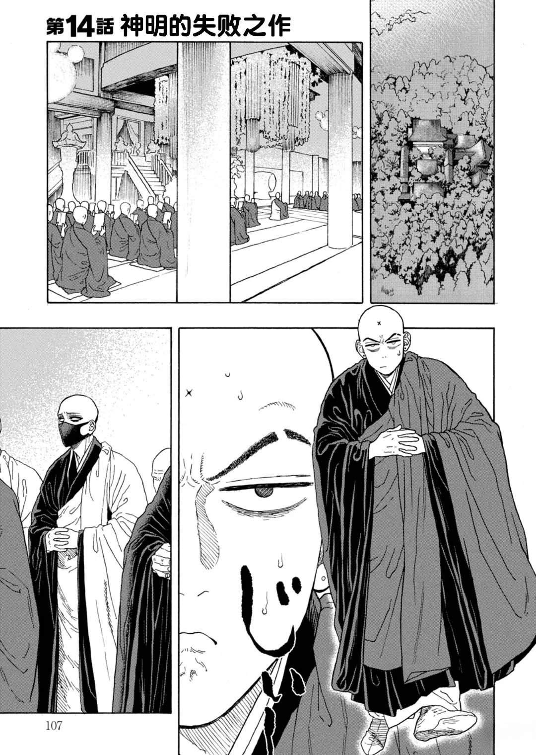 第14话0