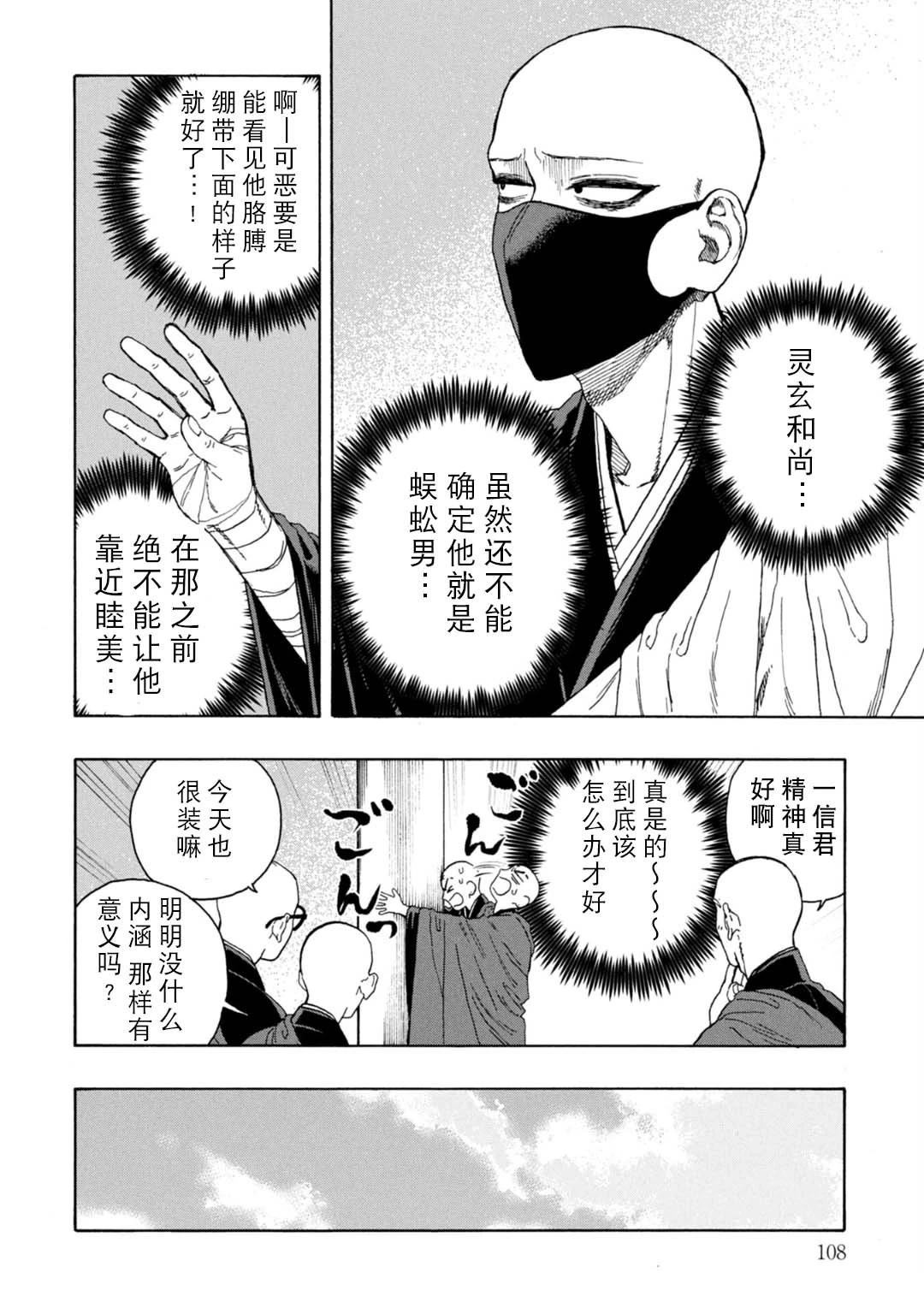 第14话1