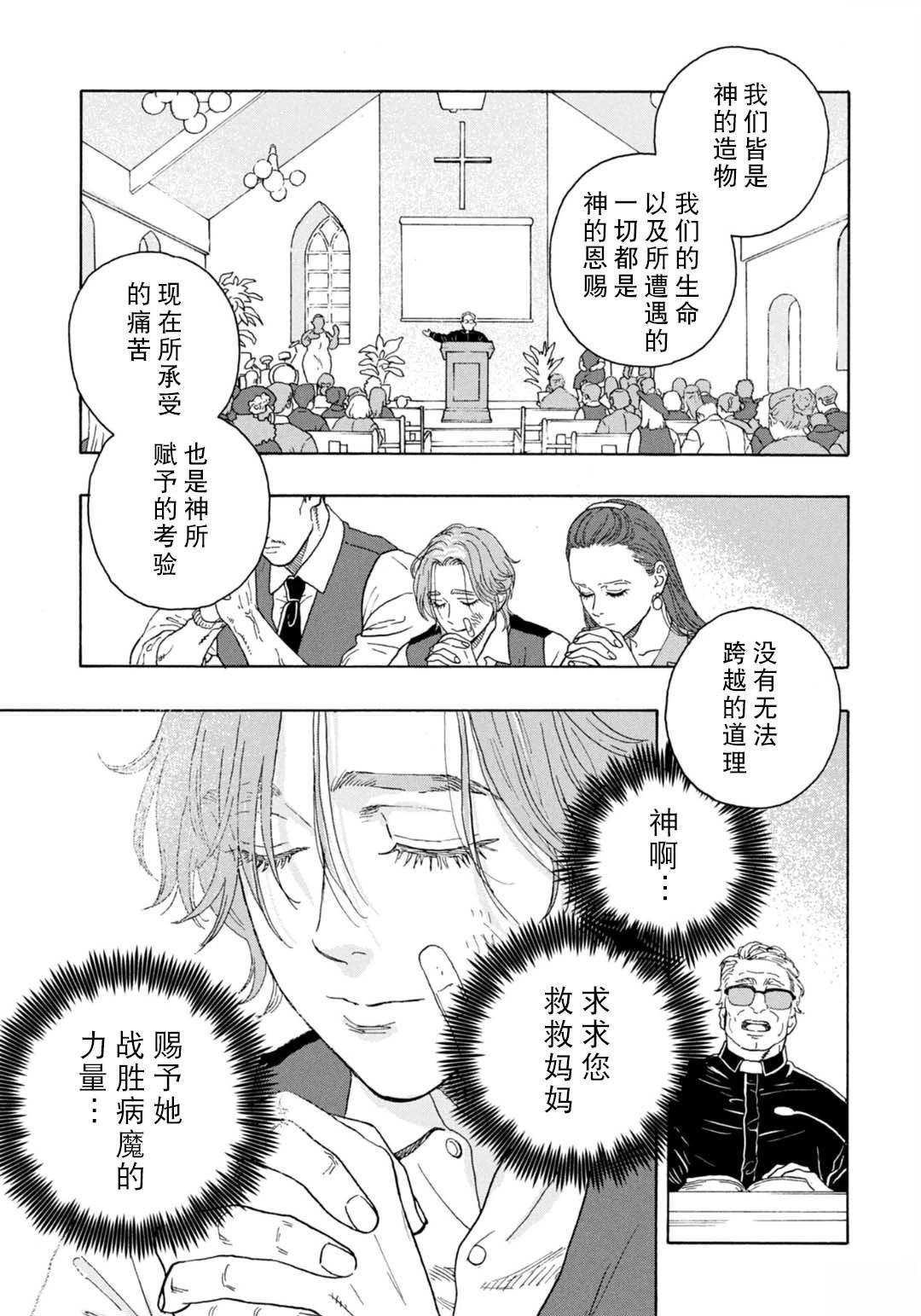 第14话10