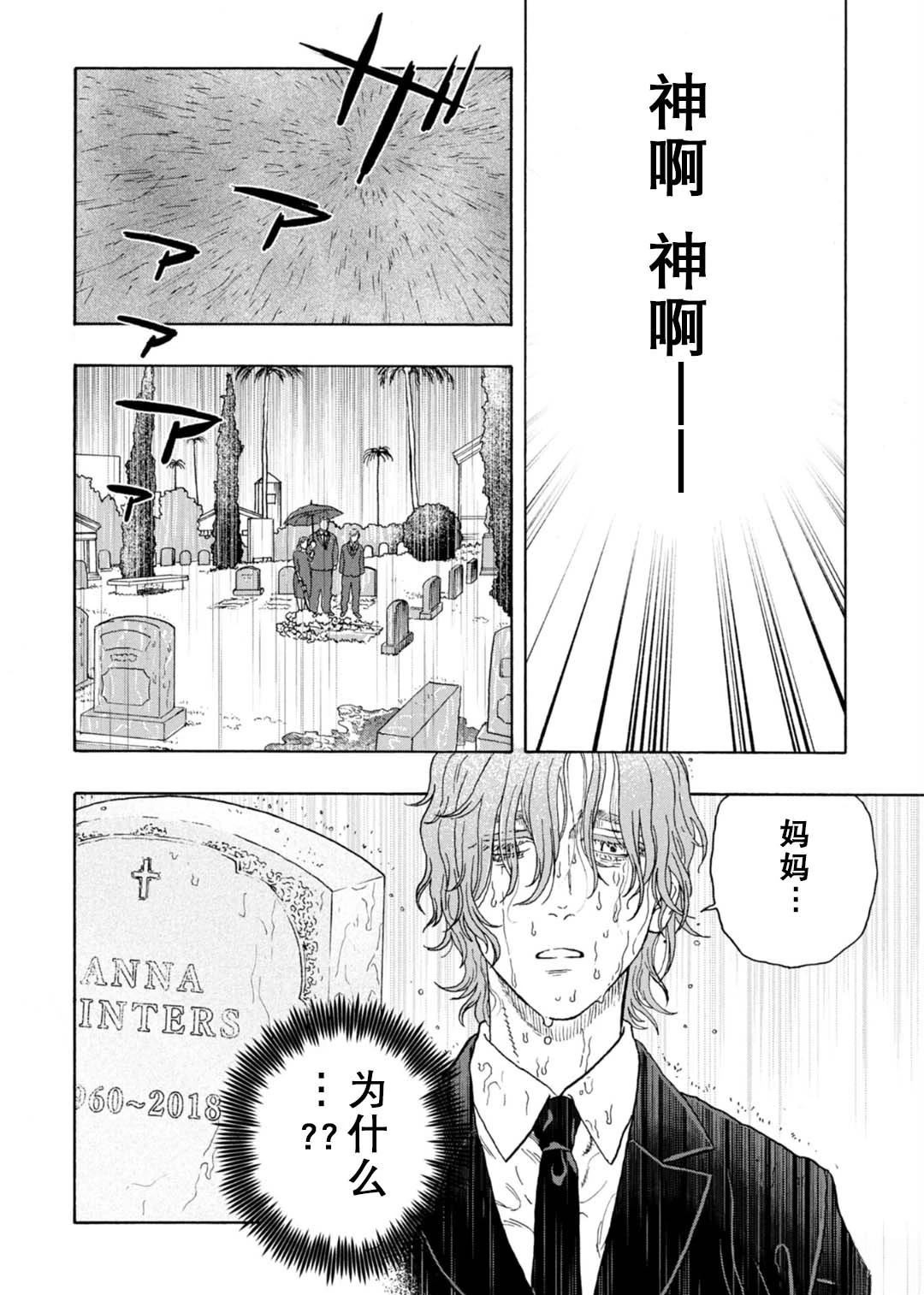 第14话11