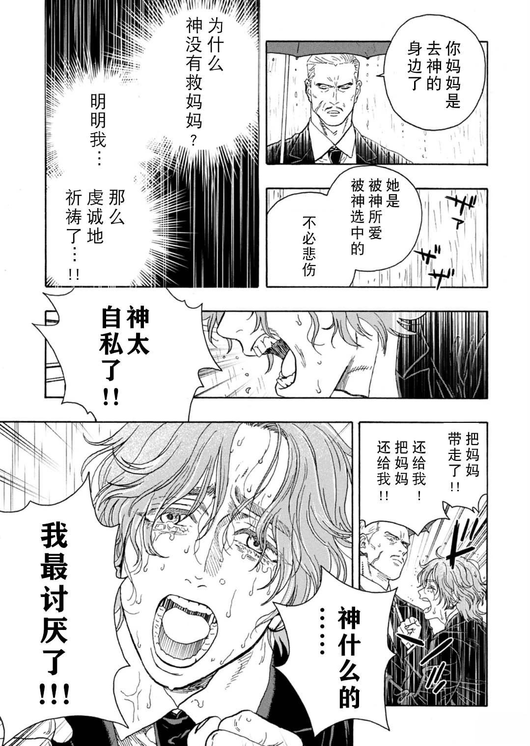第14话12