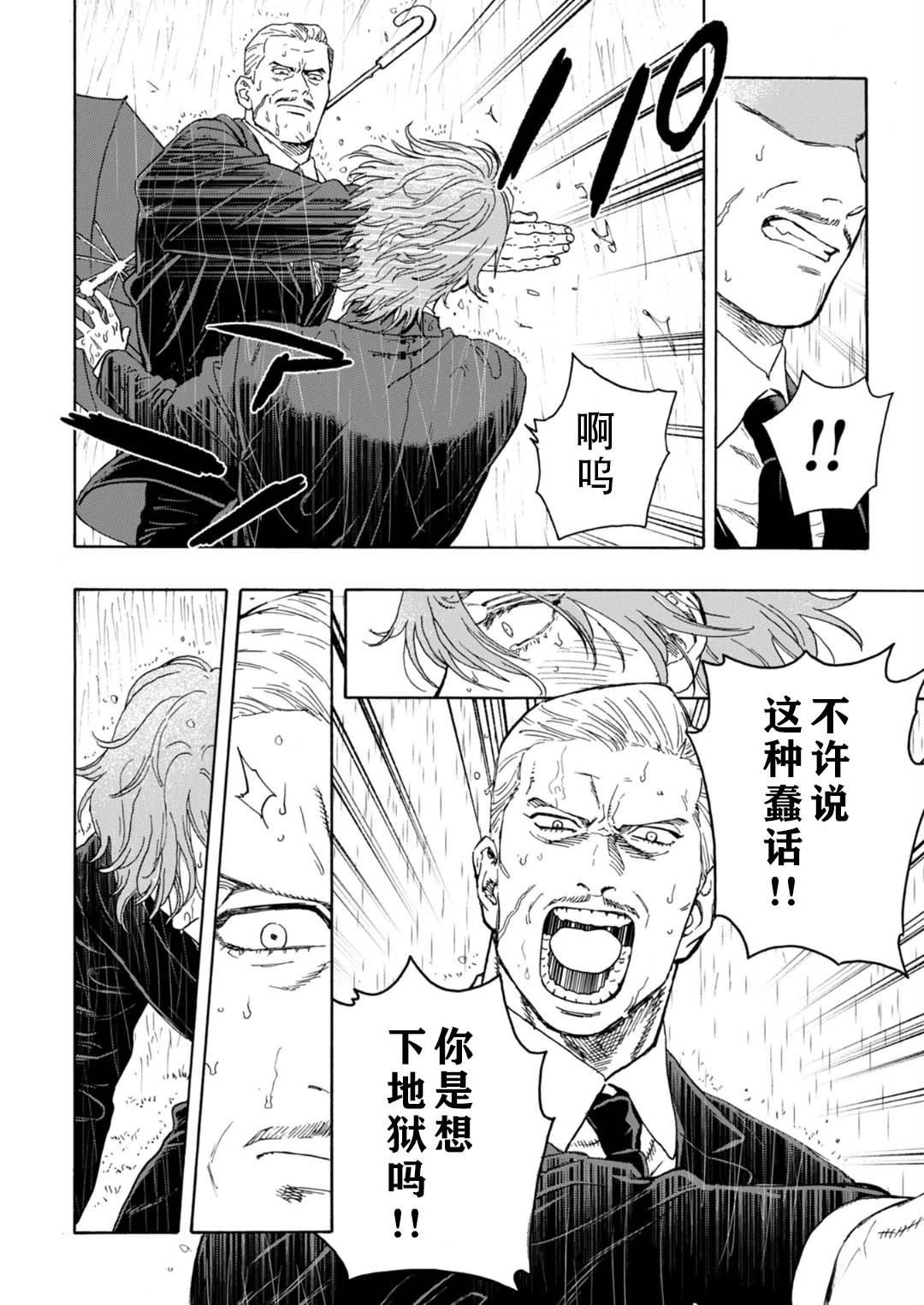 第14话13